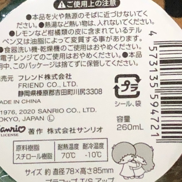 Sanrio Little Twin Stars Clear Acrylic Tumbler - Picture 7 of 8